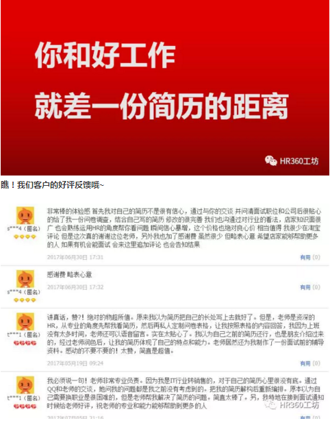 啥也不会的简历 v2-95a6d1449b1d1e167cf497f49e7f7370_r.jpg