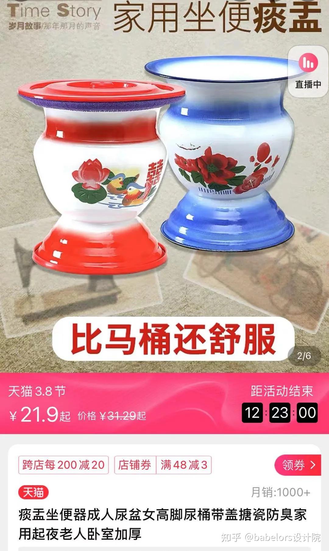 活见久！中国痰盂在国外火了，上架亚马逊卖61美金一个.. - 知乎