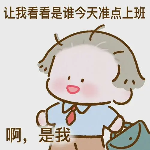 上班的時候一肚子怨氣怎麼發朋友圈? - 知乎