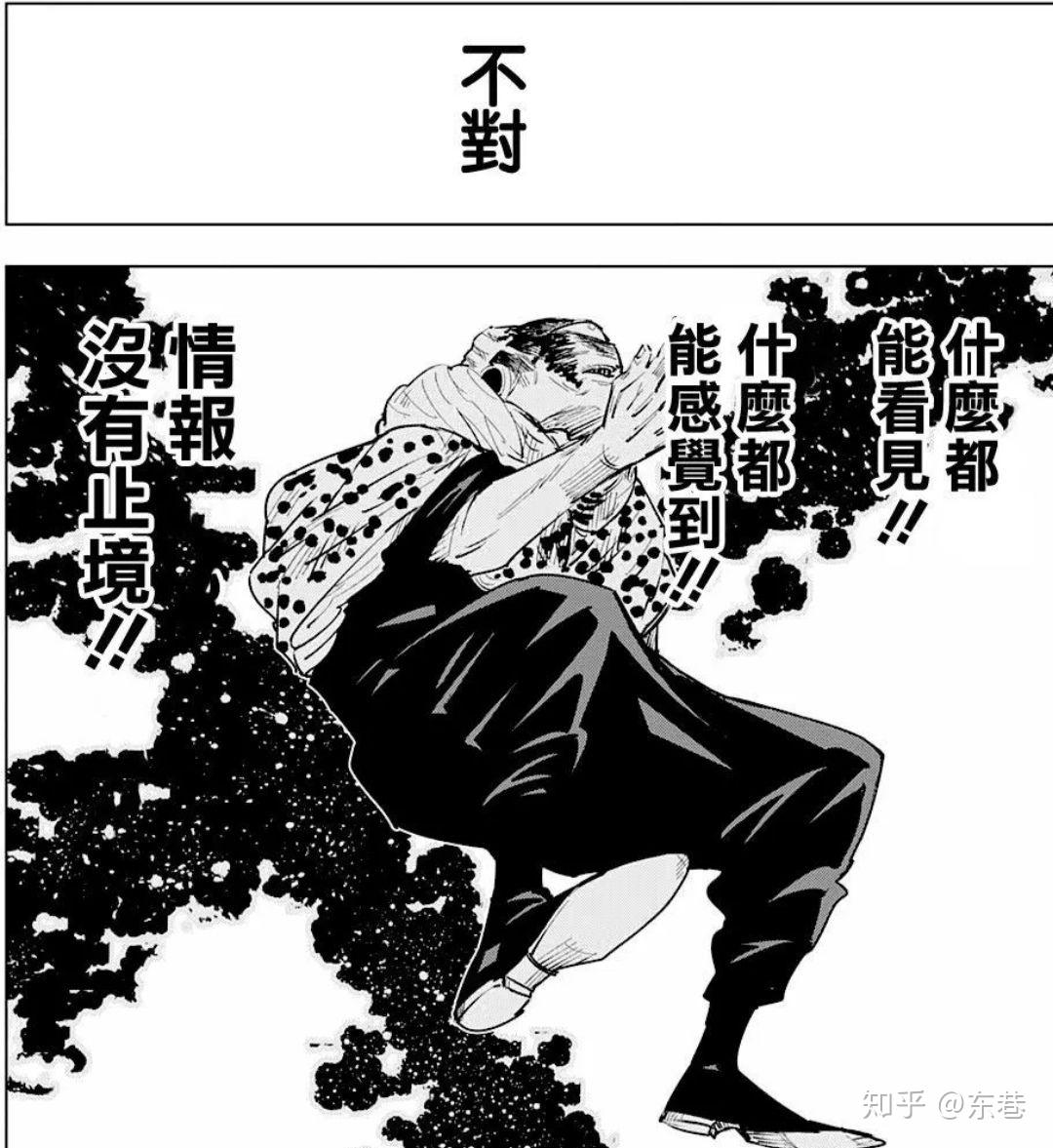 如何理解五条悟的“无量空处”? - 知乎