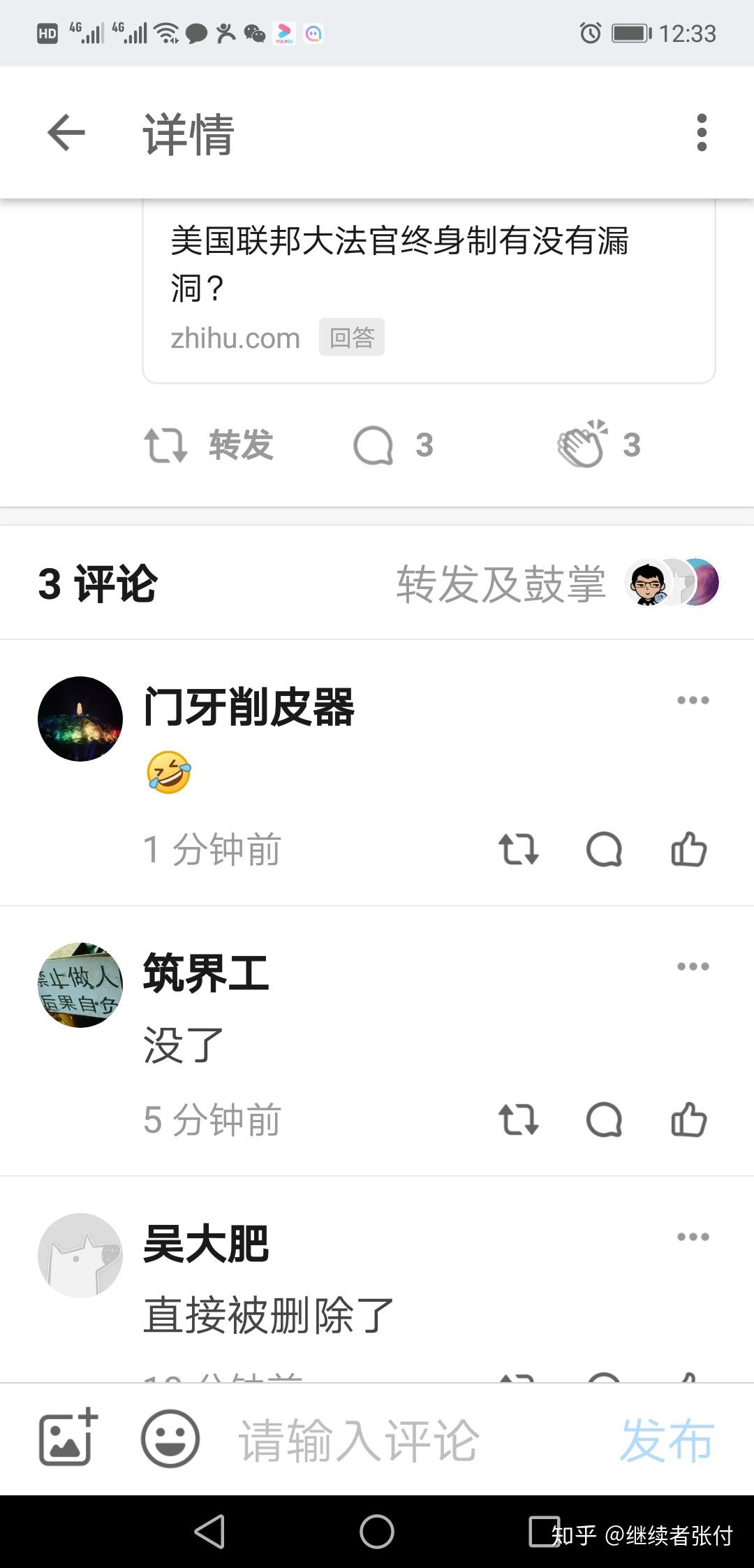 美国的大法官终身制与制度漏洞》 - 知乎