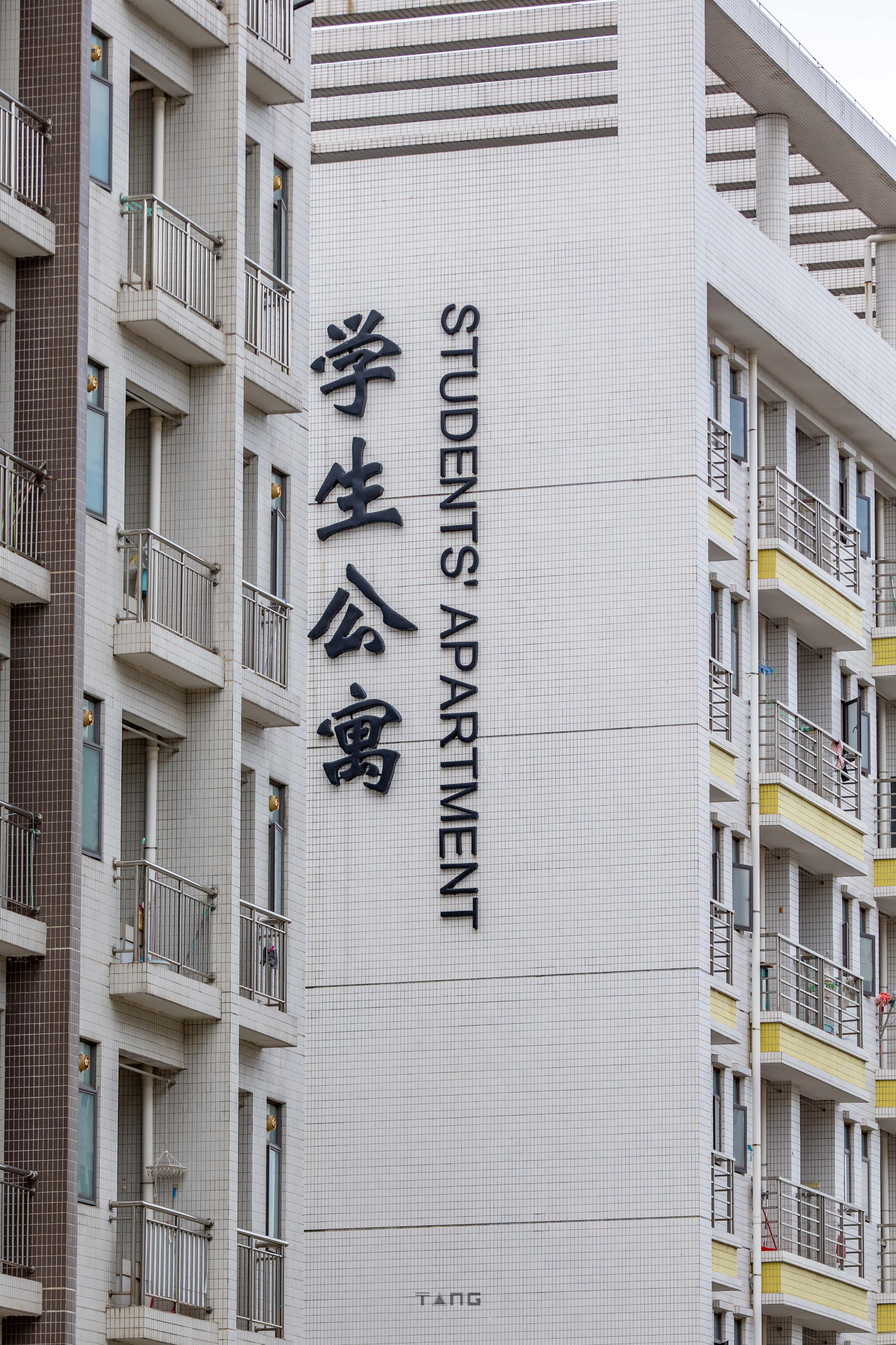 广东第二师范学院花都校区 - 知乎