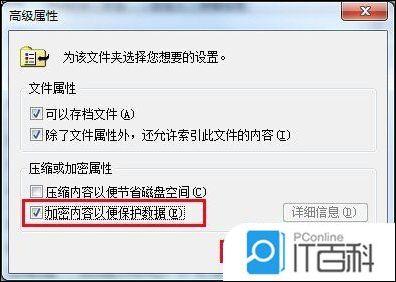 加密u盘制作