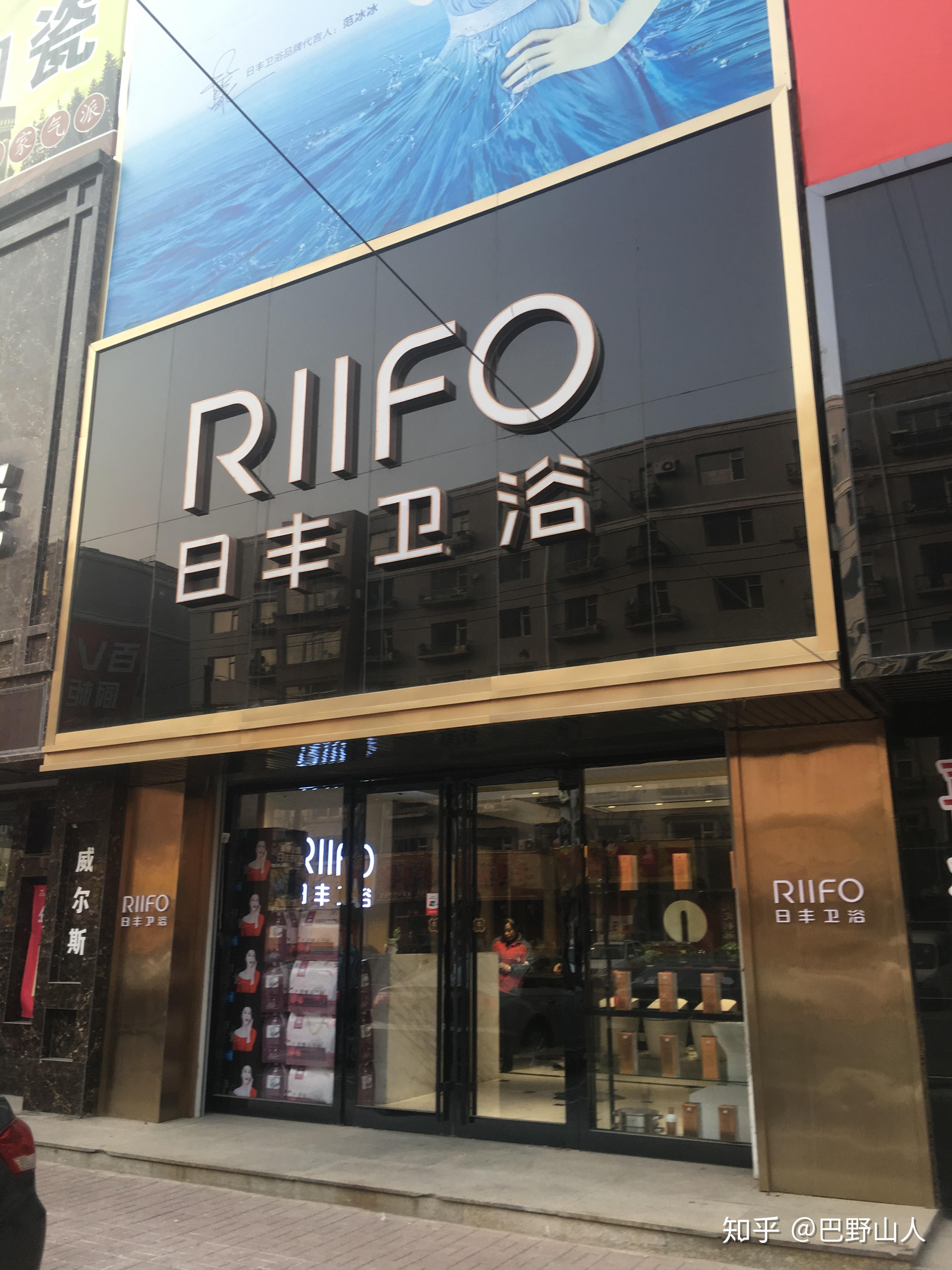 日丰卫浴专卖店产品设计获认可接连获得多项大奖