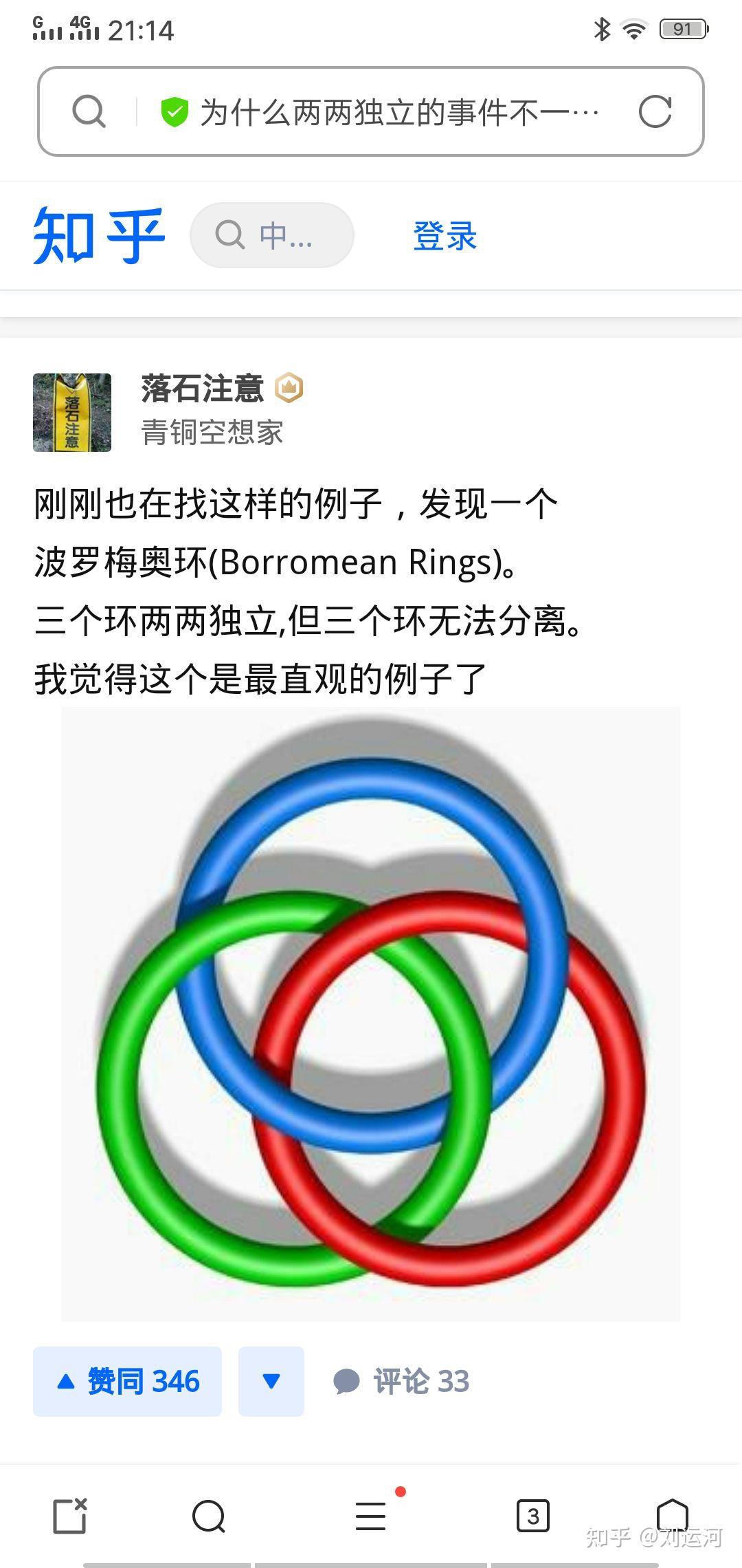 为什么两两独立的事件不一定相互独立? 知乎