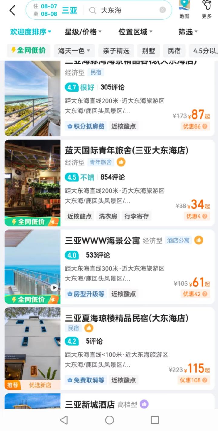 滞留三亚游客酒店待遇吵成一片，便宜民宿无人问津，争抢星级酒店希望免费入住 - 知乎