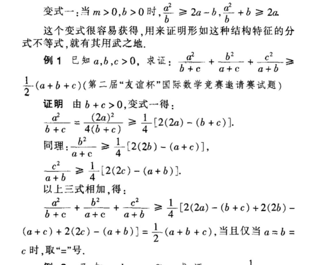 A^2+b^2≥2ab - 知乎