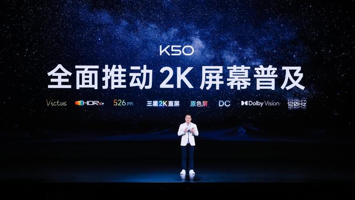 全系标配顶级2k直屏 Ois光学防抖相机，k50宇宙旗舰双子星2399元起 知乎