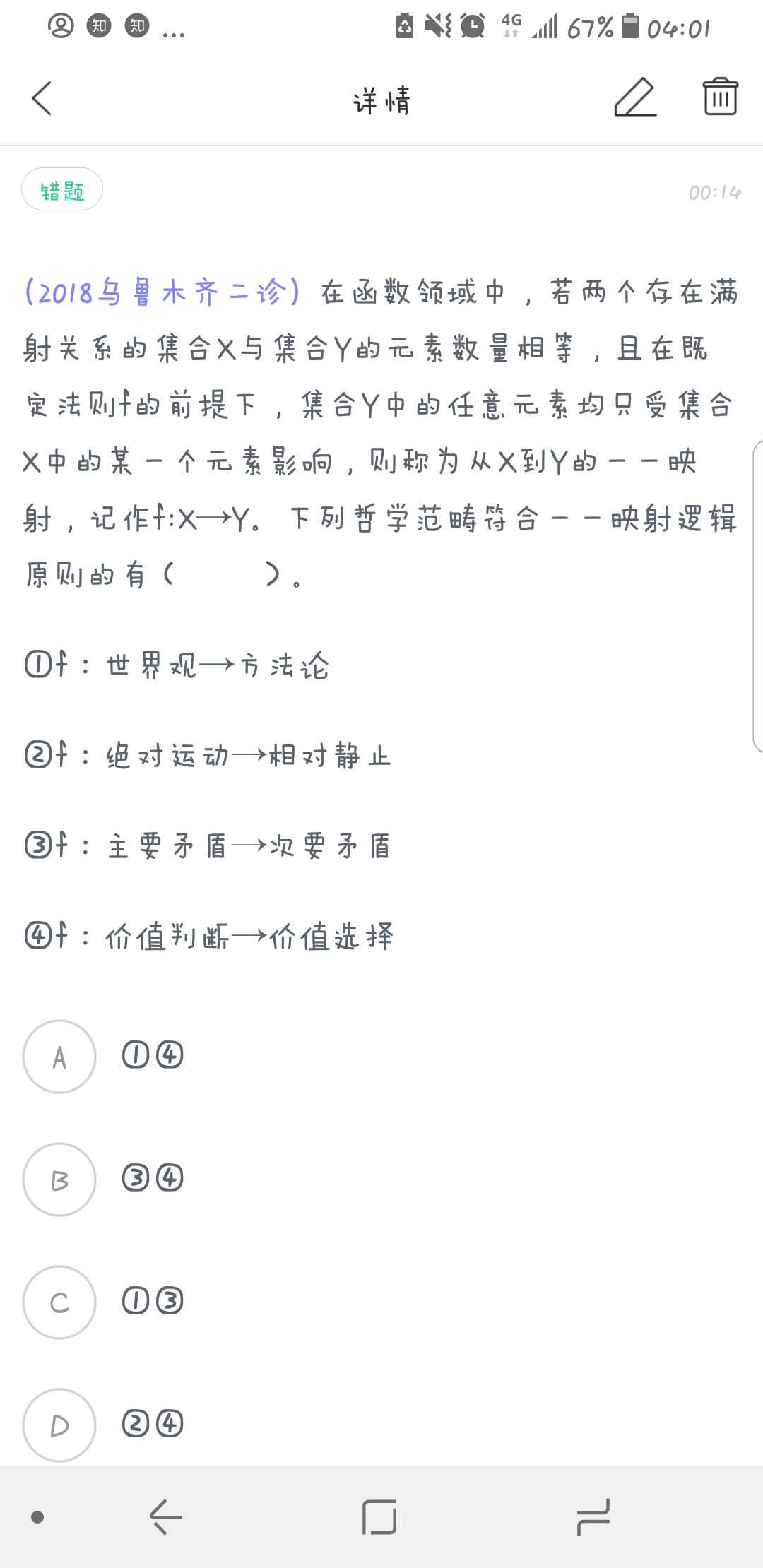 你见过最鬼畜的文综题是什么?