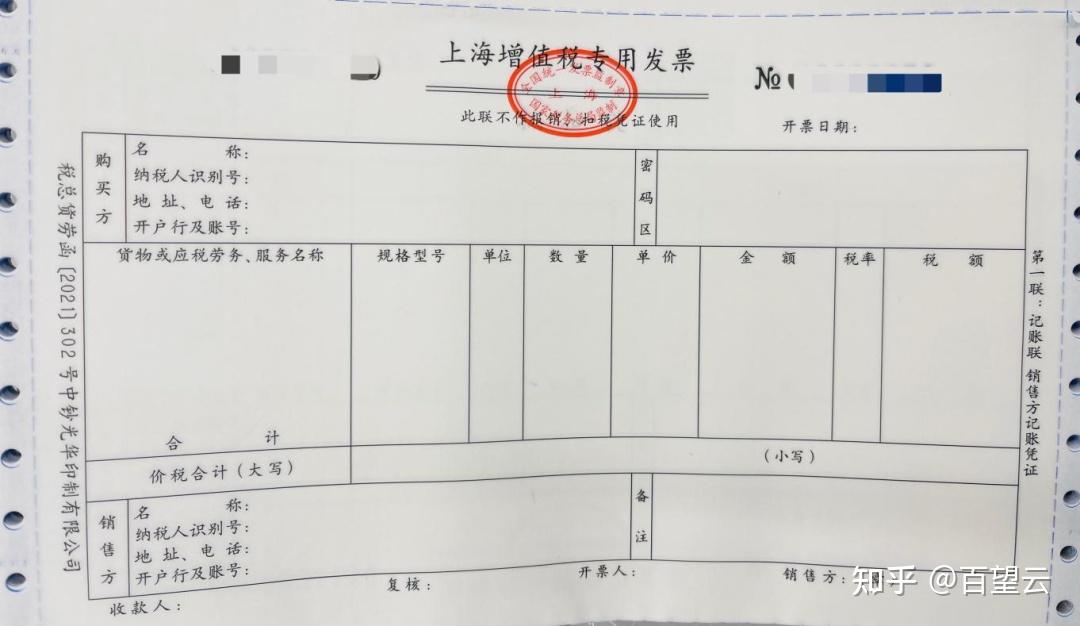 税控发票、电子发票、数电票、数电纸票傻傻分不清?一文说清楚 - 知乎