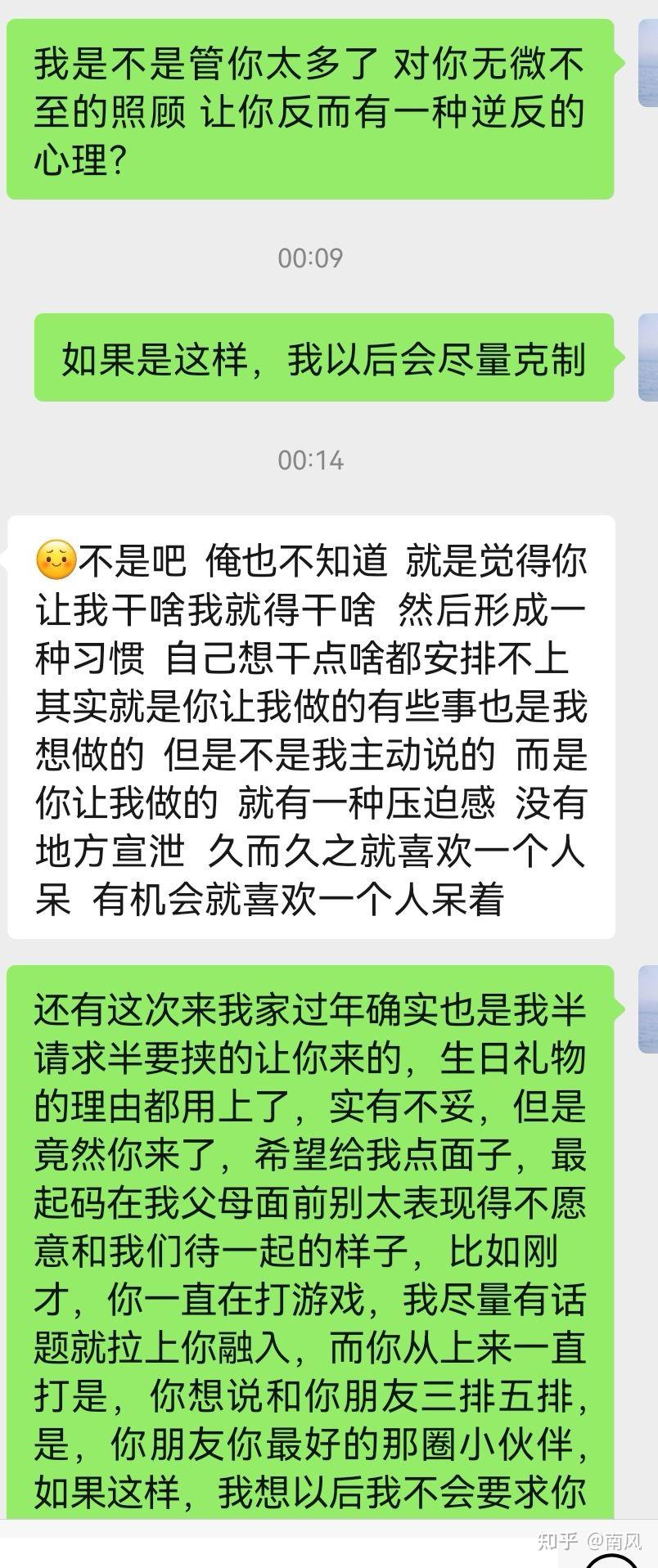 谈了5年的男友，是我太爱了还是他不够爱？ 知乎