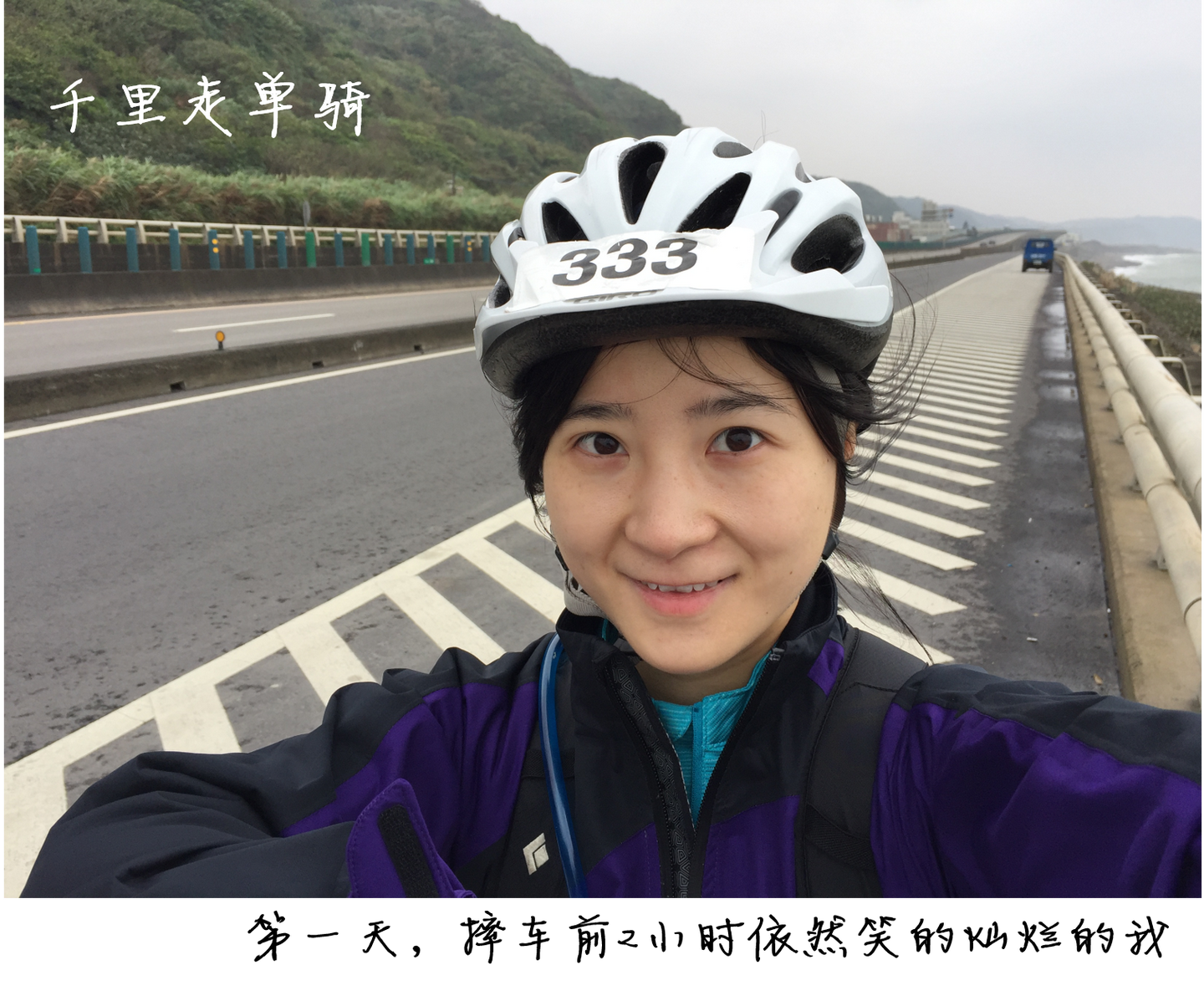 骑行台湾 第一天 台北 竹南 骑行53 7km 被野狗袭击后摔车进医院 只能搭火车前往竹南 知乎