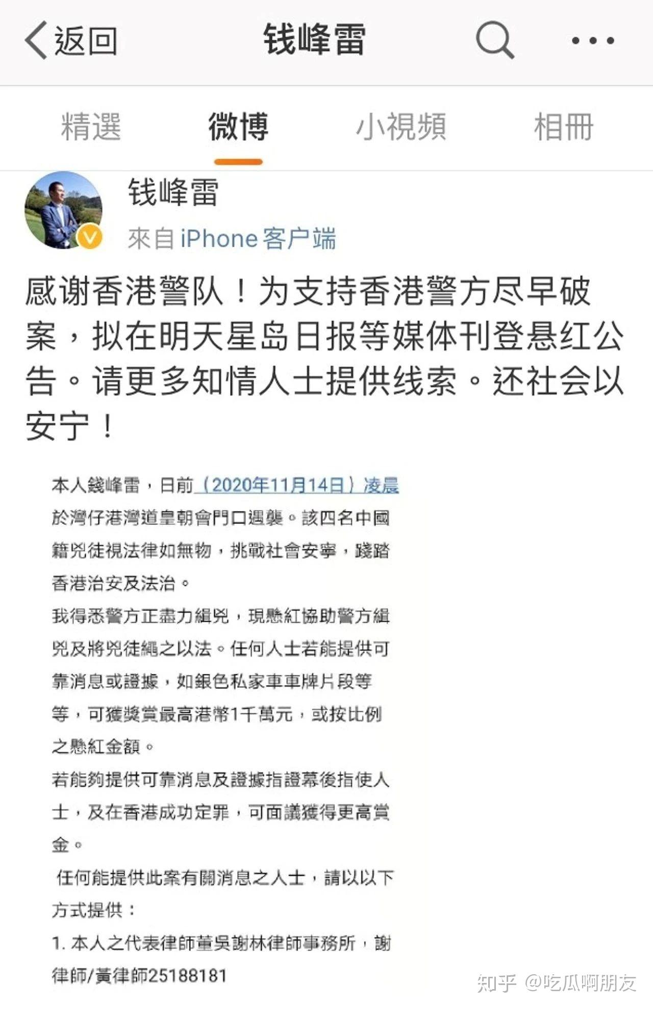 内地富豪在港被斩，悬红1000万缉拿四刀手，创香港之最！ - 知乎