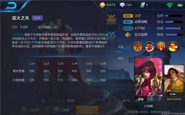 周瑜重做