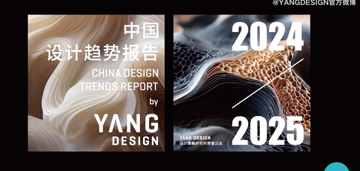 2024-2025年设计趋势报告!四大趋势前瞻! - 知乎