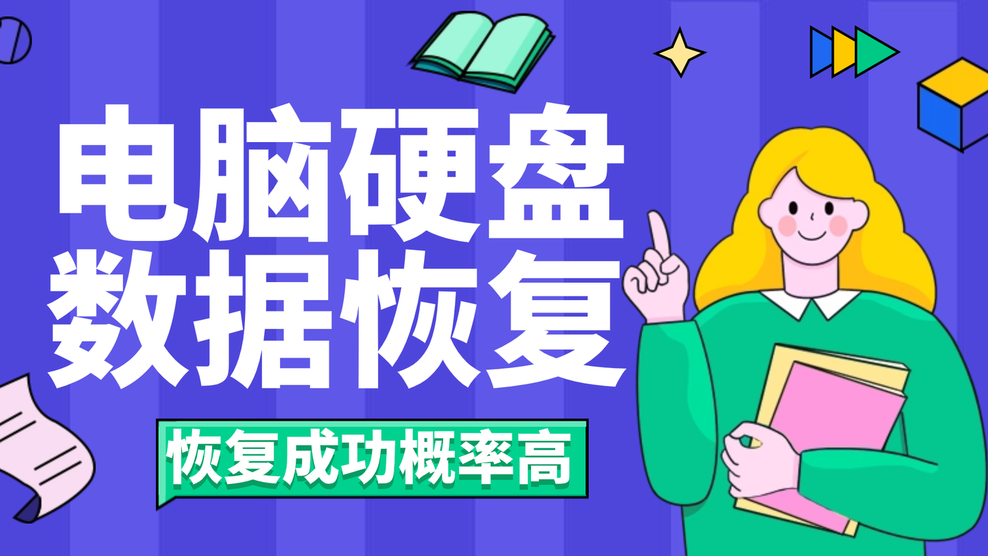 电脑硬盘数据恢复( 5个简单方法汇总!) - 知乎