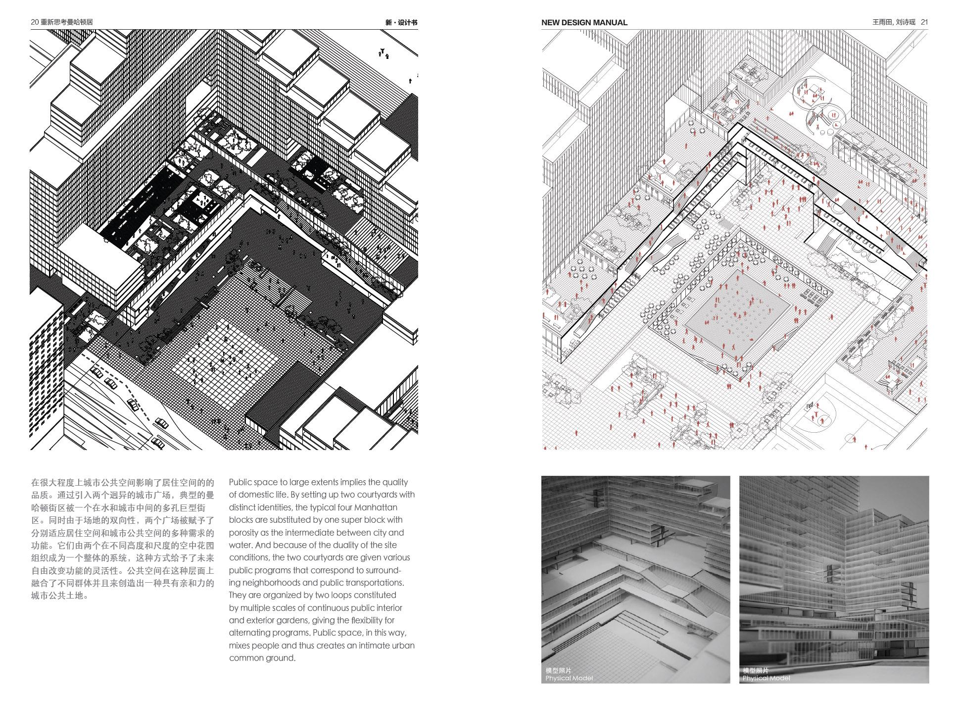 建筑学学生如何制作作品集? - 知乎