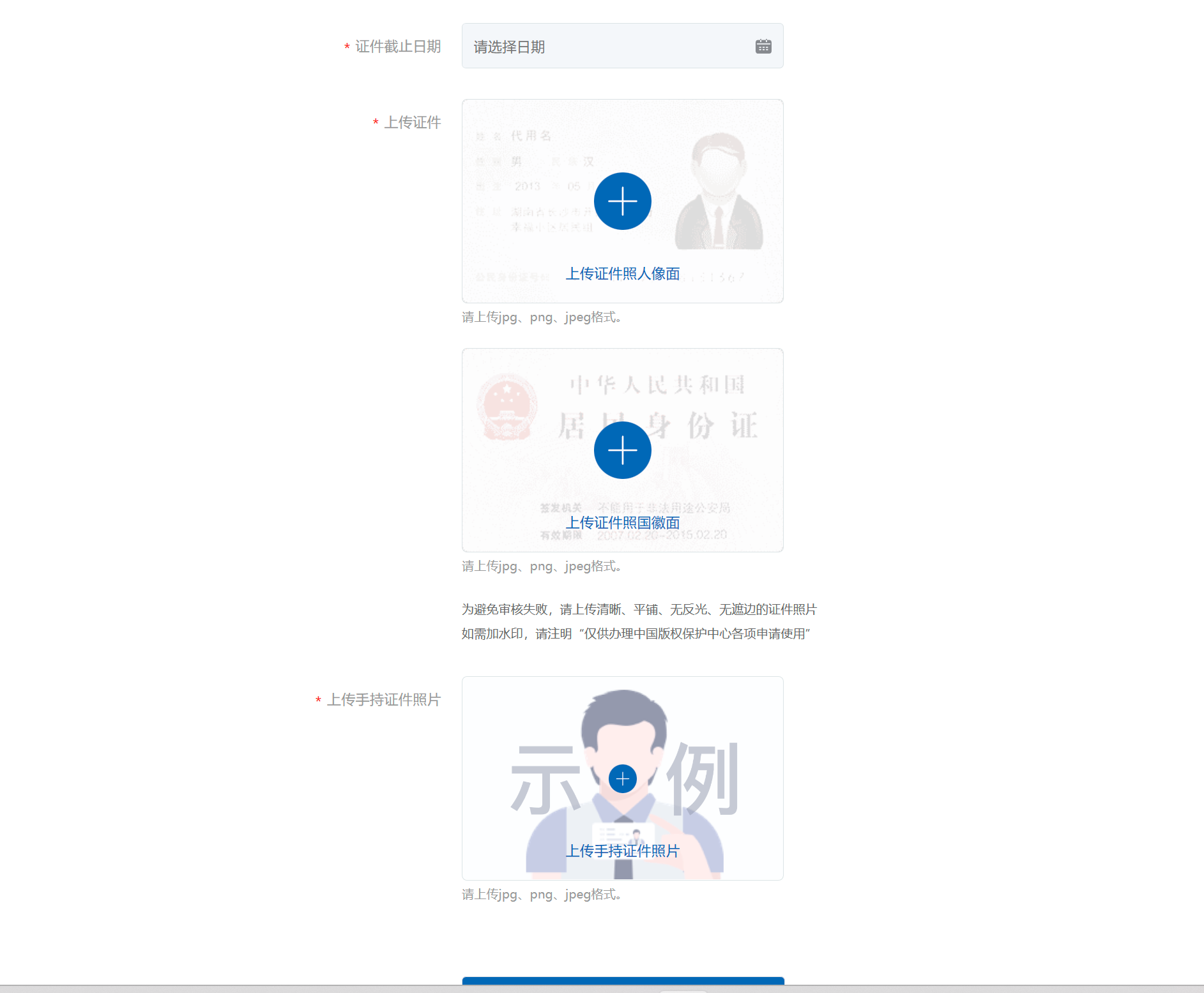 中国版权保护中心个人注册实名认证流程 - 知乎