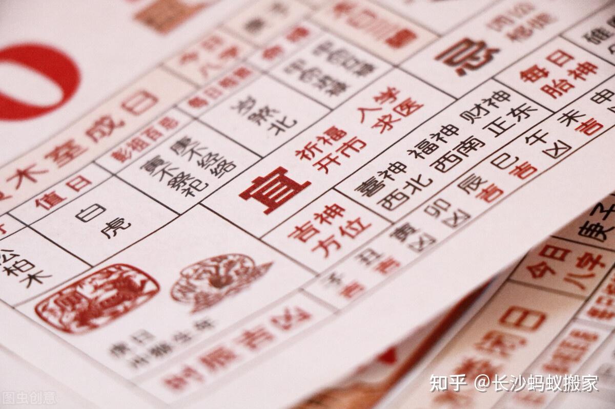 2021年9月搬家吉日新鲜出炉帮您选好了日子