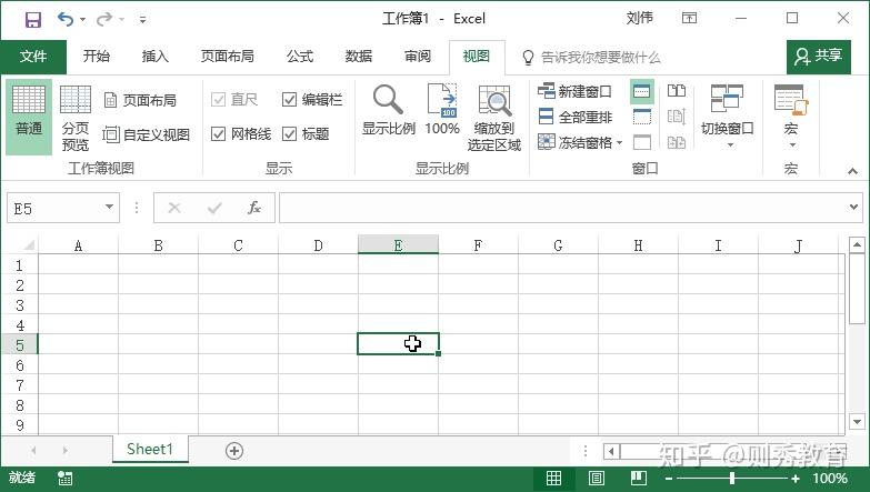 4.1 单元格、行与列概念 - 知乎