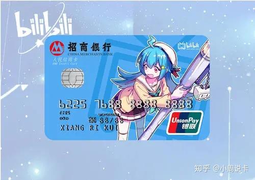 招商银行放水主推b站联名信用卡2w起步