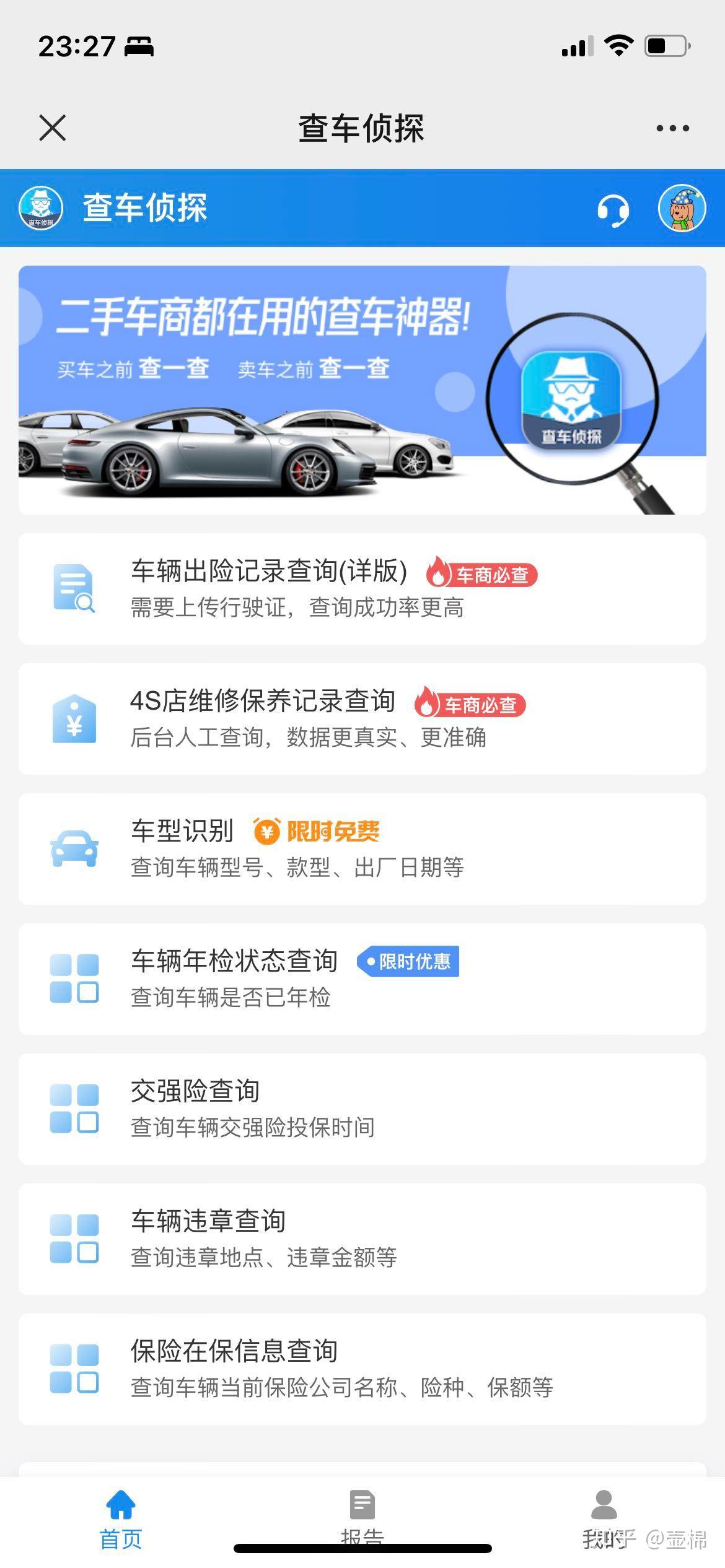 车辆出险记录：了解它的重要性