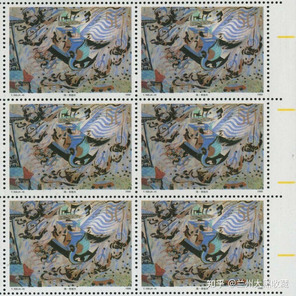 t150壁画三(敦煌壁画(第三组))邮票