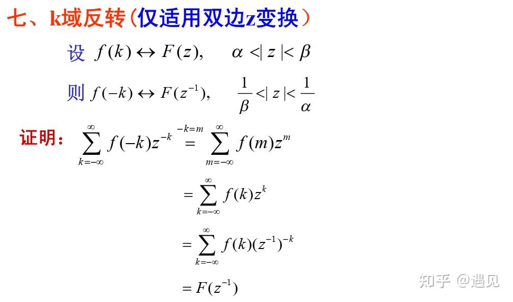 z变换 - 知乎