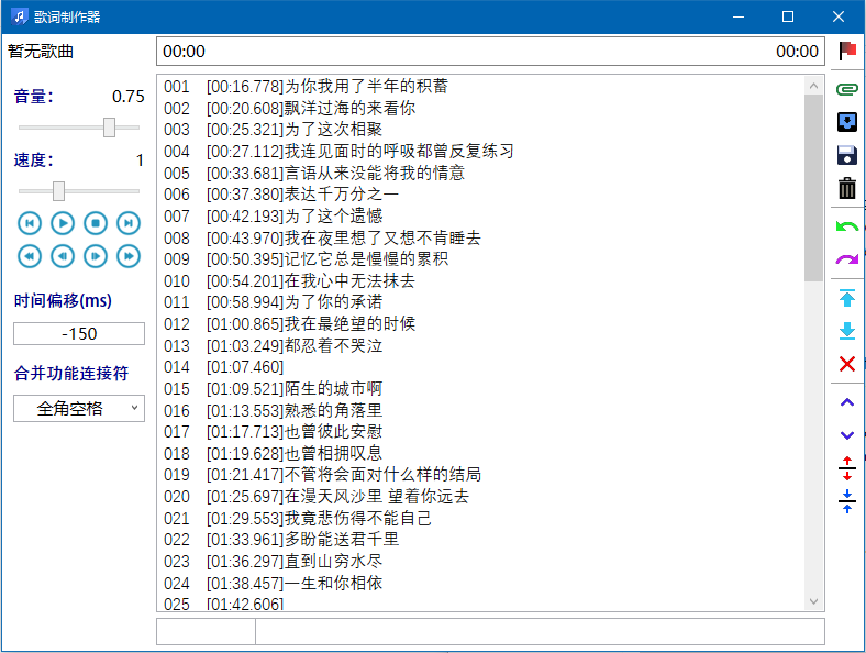 优美的歌词翻译 v2-95cf7a185748e54fbc983d2e3ec4e6d0_r.png