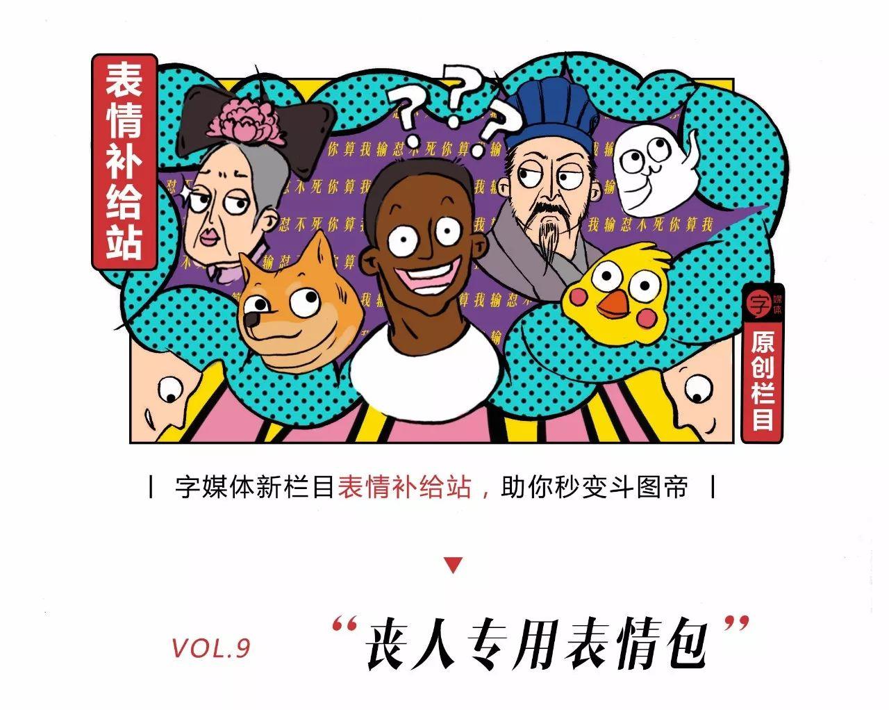 表情补给站丨生活丧里丧气的,只有表情包能拯救我 - 知乎