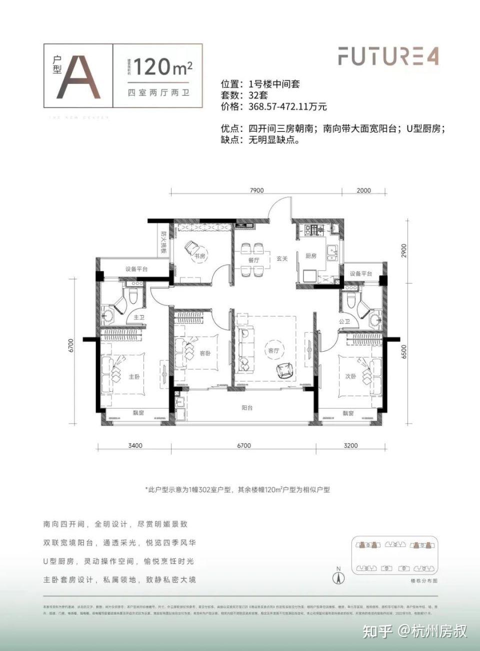 枫墨园户型图图片