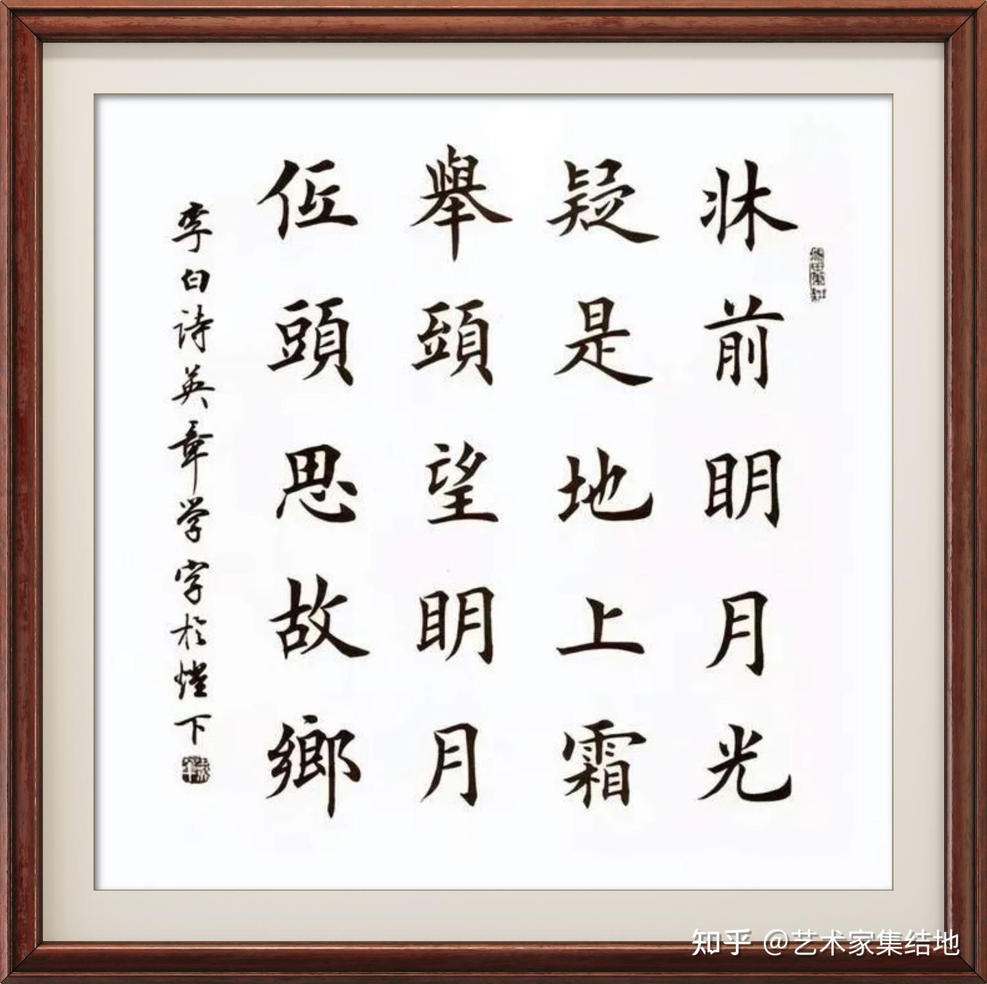 田英章楷书作品欣赏，大师风范，传承经典，值得拥有！ - 知乎