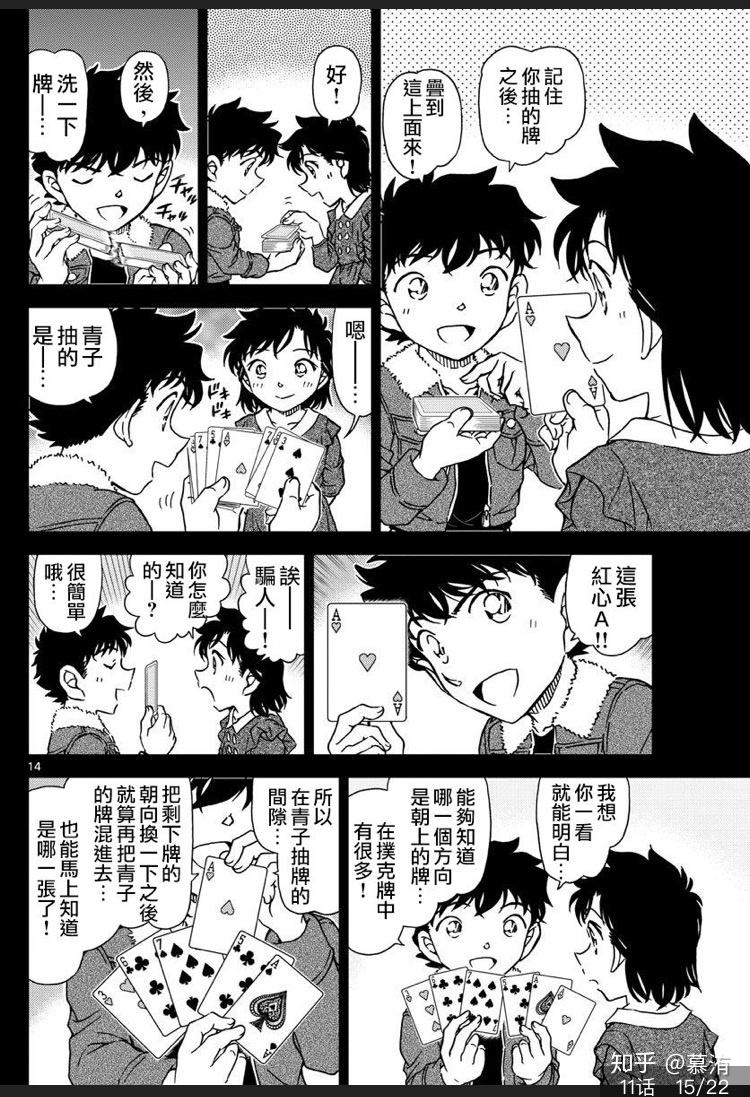 黑羽快斗喜欢中森青子吗