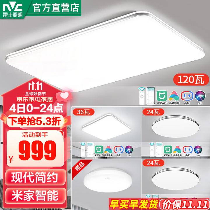 2025年 LED吸顶灯怎么选?雷士、欧普、飞利浦、松下、Yeelight哪个品牌好? 装修灯具怎么选,客厅吸顶灯如何选?全光谱吸顶灯推荐,全 ...