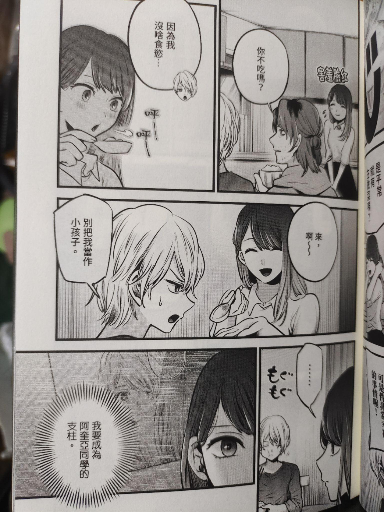《我推的孩子》动画中的黑川茜有哪些吸引你的设定? - 知乎