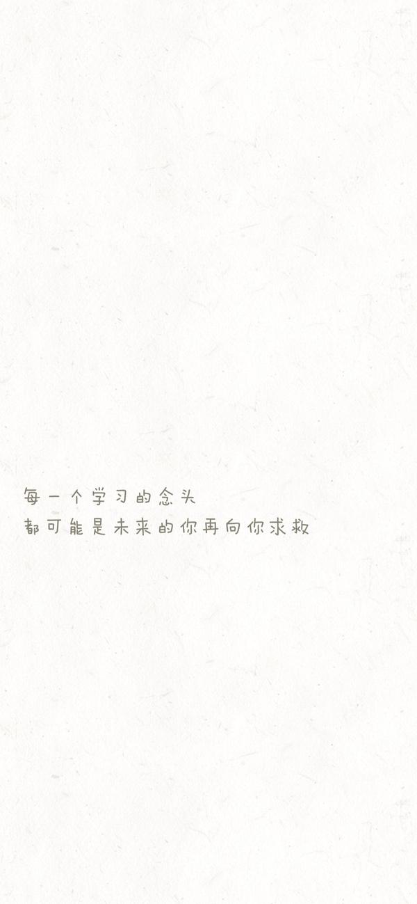 励志名言壁纸 激励自己奋斗的壁纸 提醒自己努力的壁纸