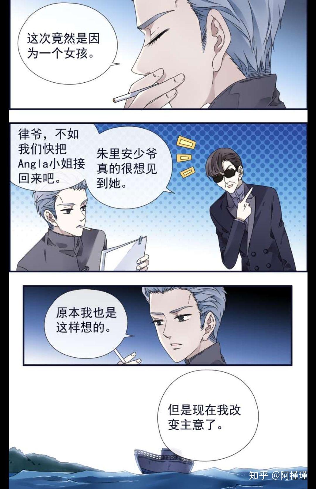 蓝翅中尚明蓝的身世到底是什么