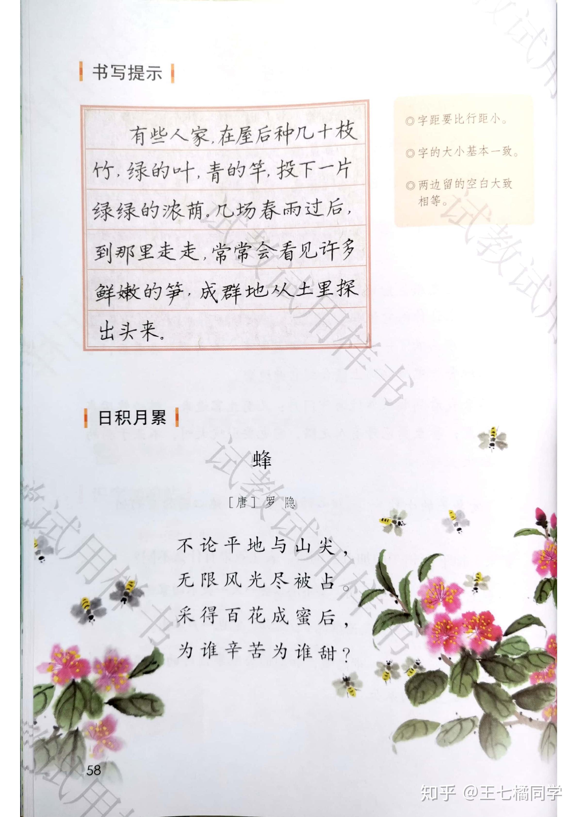 人教部编版小学四年级语文下册电子课本(家教必备电子教材)(四年级下册语文电子书人教版部编版)