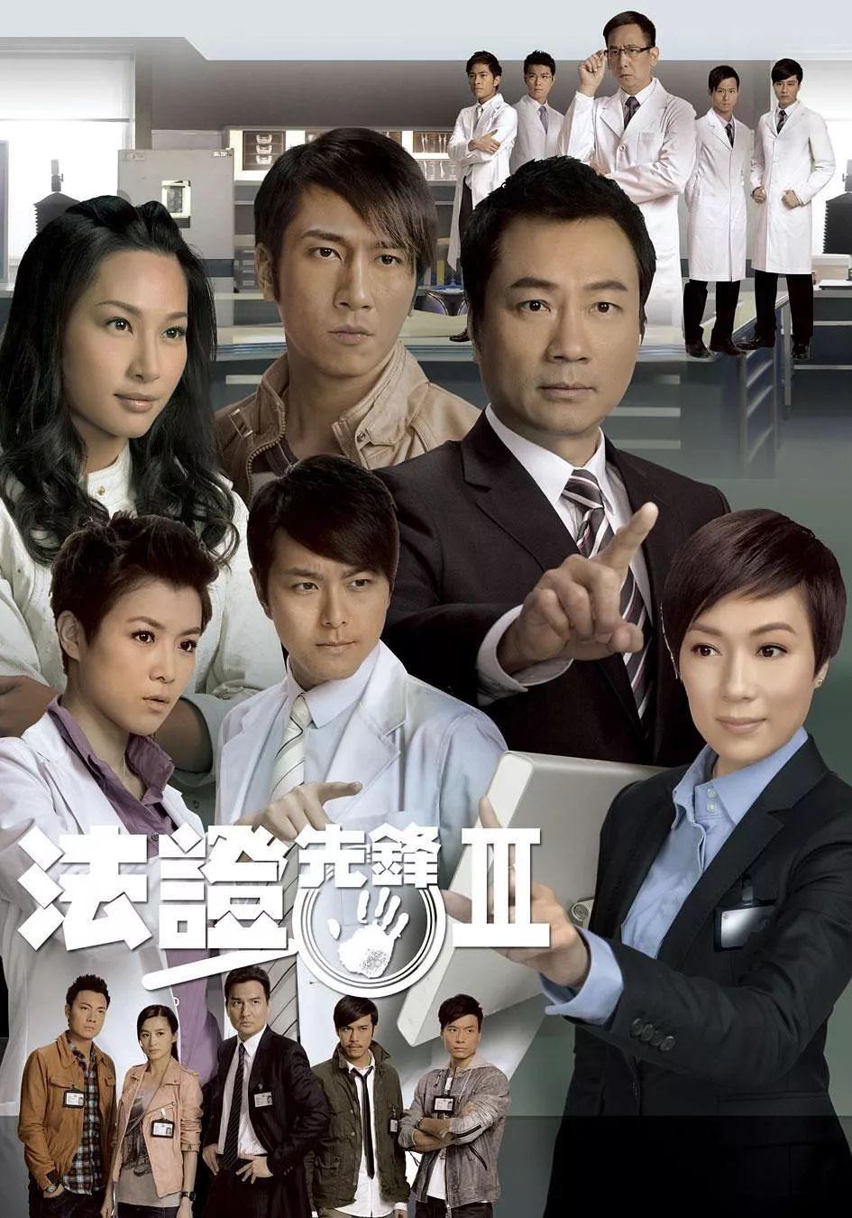 如何评价港剧法证先锋4