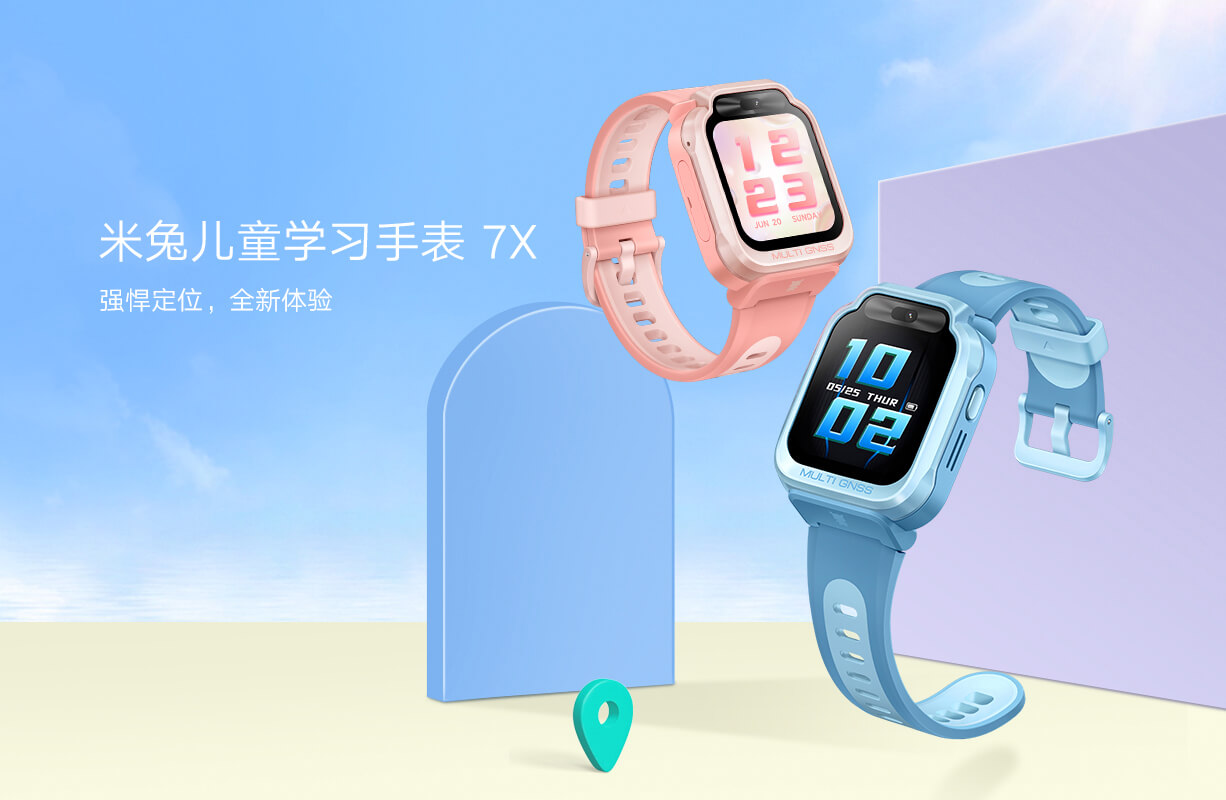 小米米兔儿童学习手表7x发布升级双频gps定位楼层定位ai算法