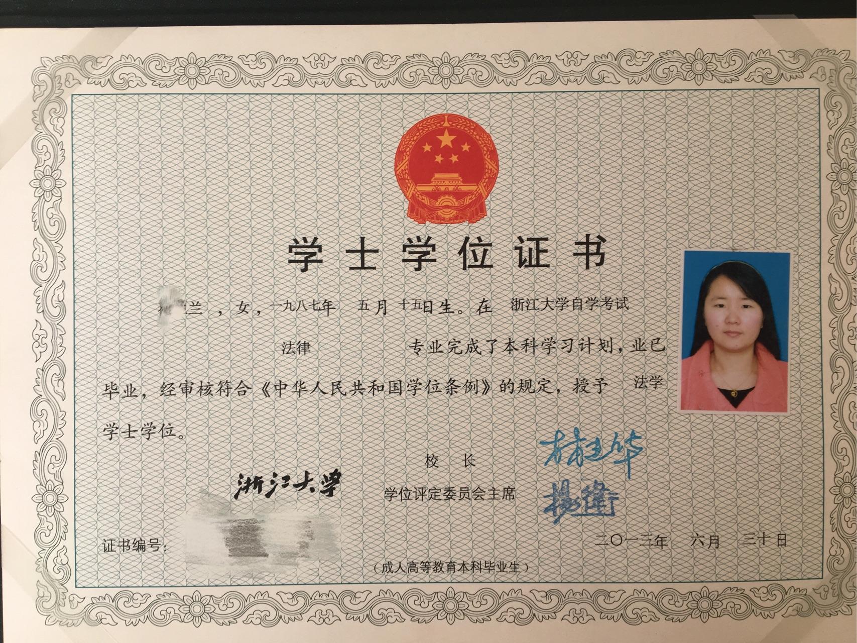 9，考过了公共英语三级，符合申请学位证的条件，所以学位证也申请到了。顺利拿到本科证得以报名13年的司