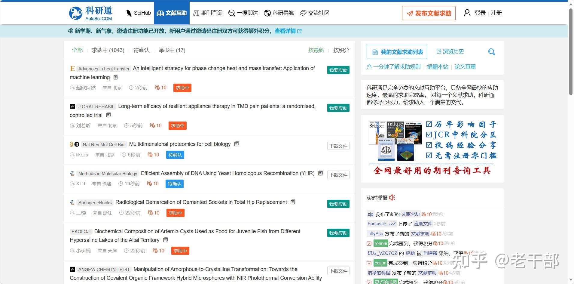 科研工具提升效率的科研工作流！ 知乎