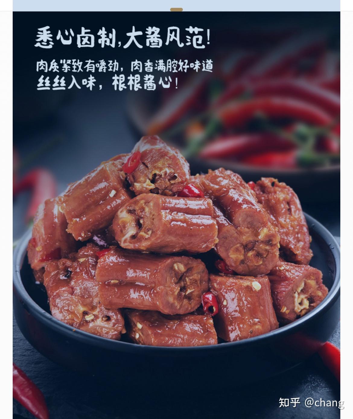有什么零食看着很辣但其实不辣? - 知乎