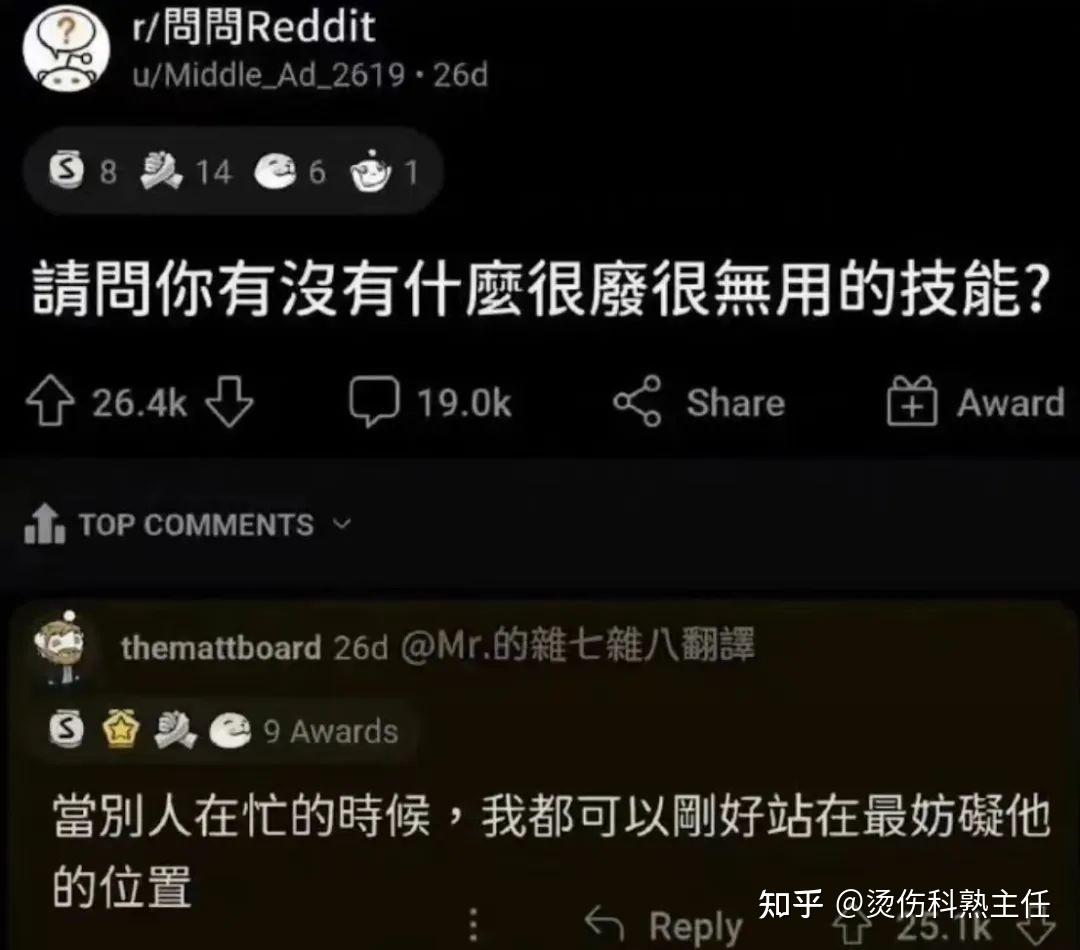 梗图合集27期 - 知乎