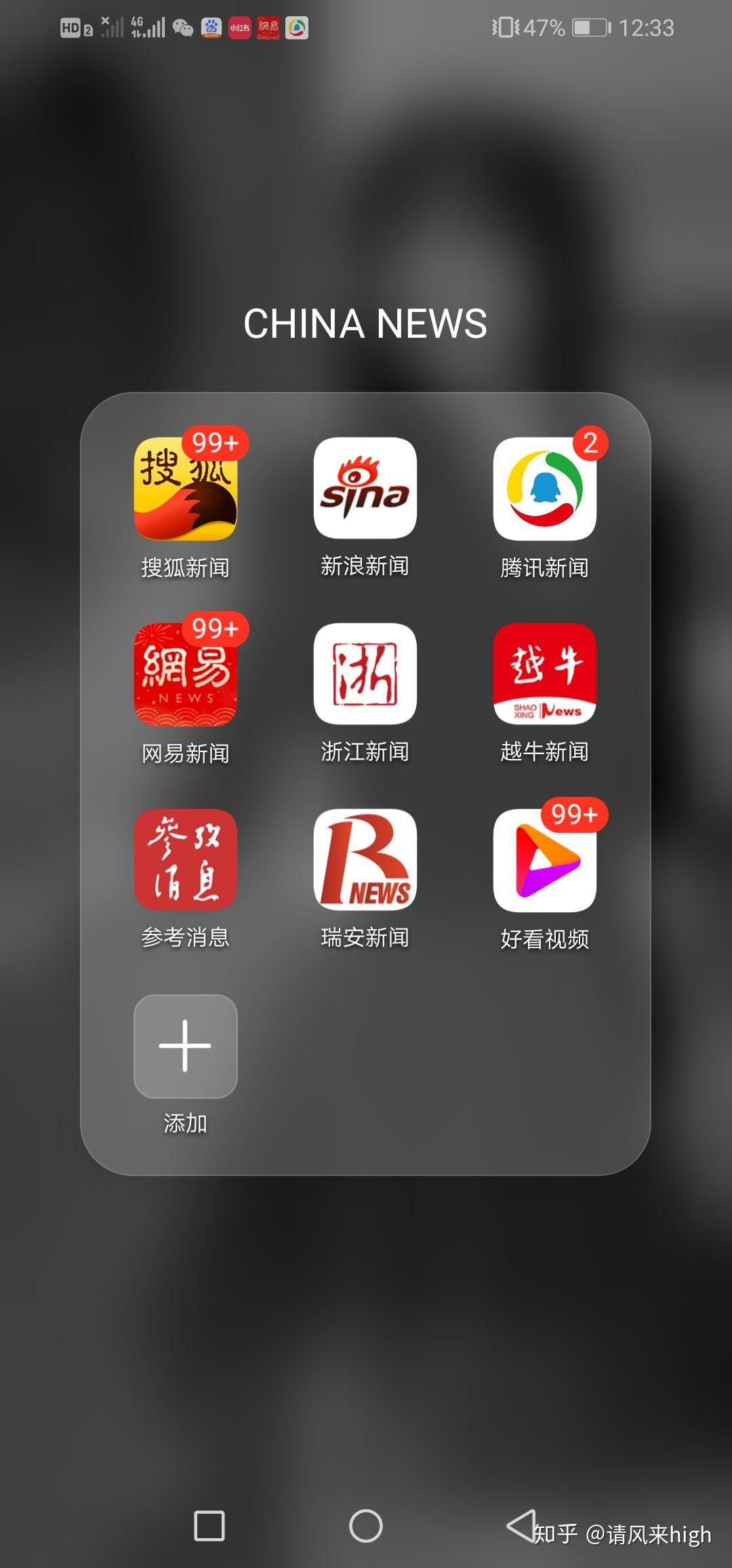 新闻客户端推荐知乎(新闻客户端推荐 知乎)