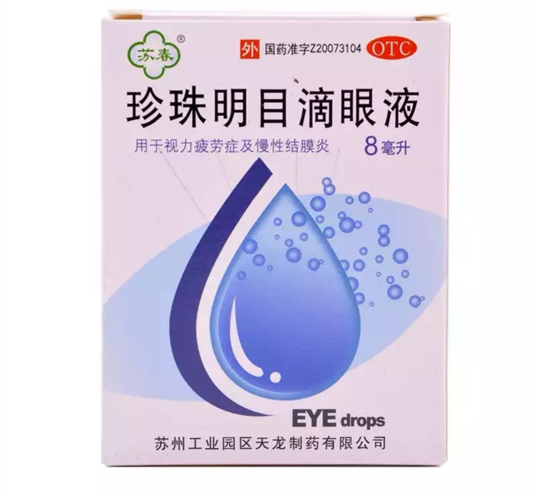 哪种缓解眼疲劳的眼药水比较好