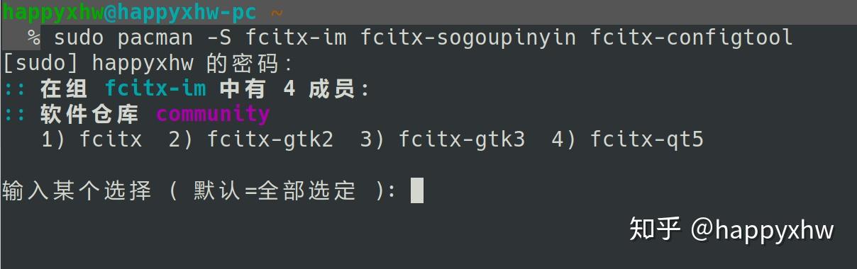 manjaro安装搜狗输入法 manjaro安装搜狗输入法