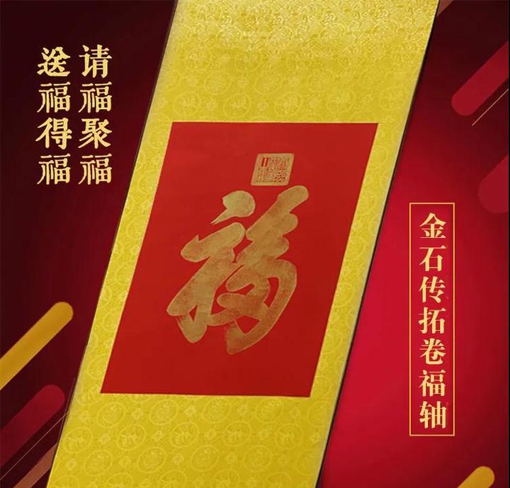 “天下第一福”来了,愿见者得福! - 知乎
