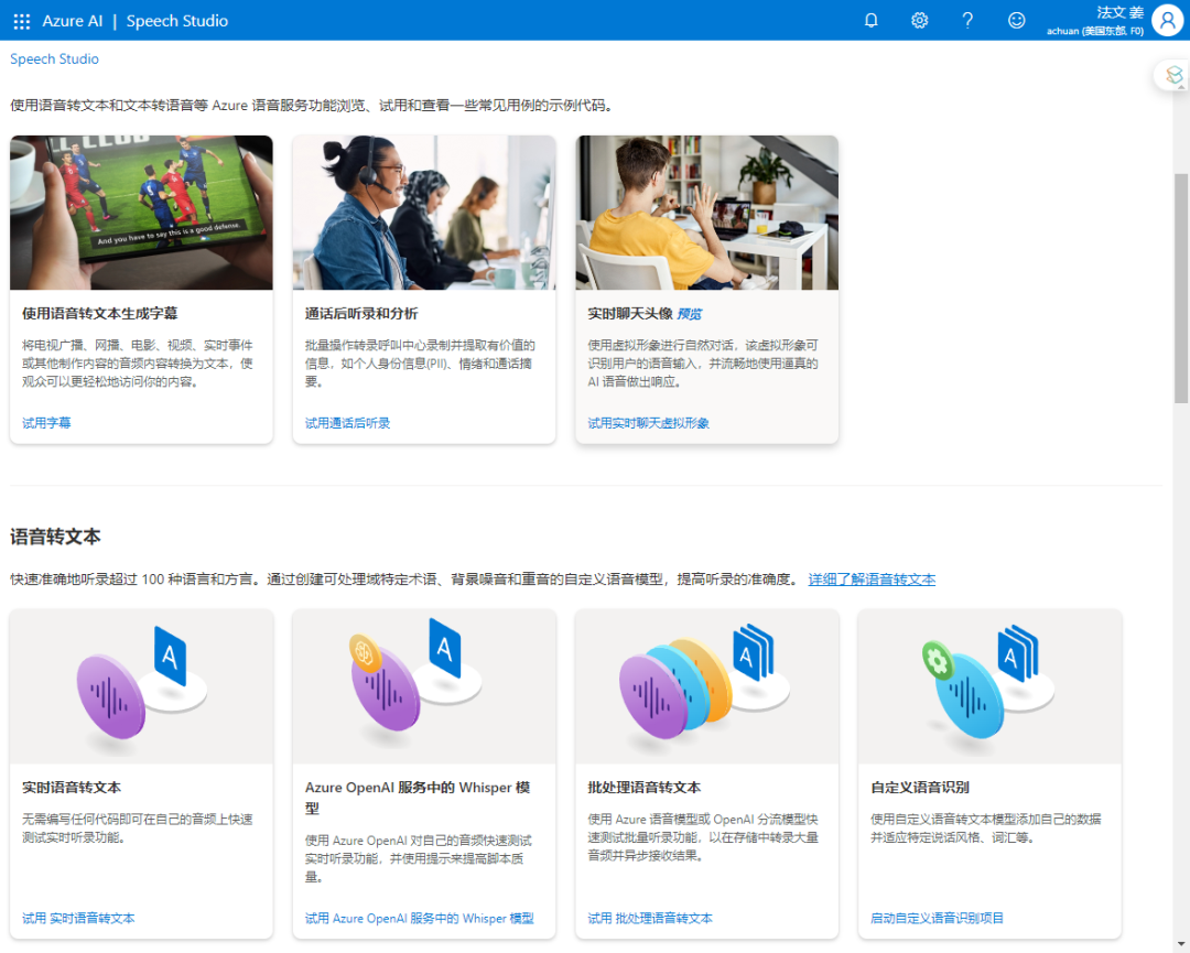 企业 | 文字转语音工具推荐——微软Azure TTS语音服务（附免费试用） - 知乎