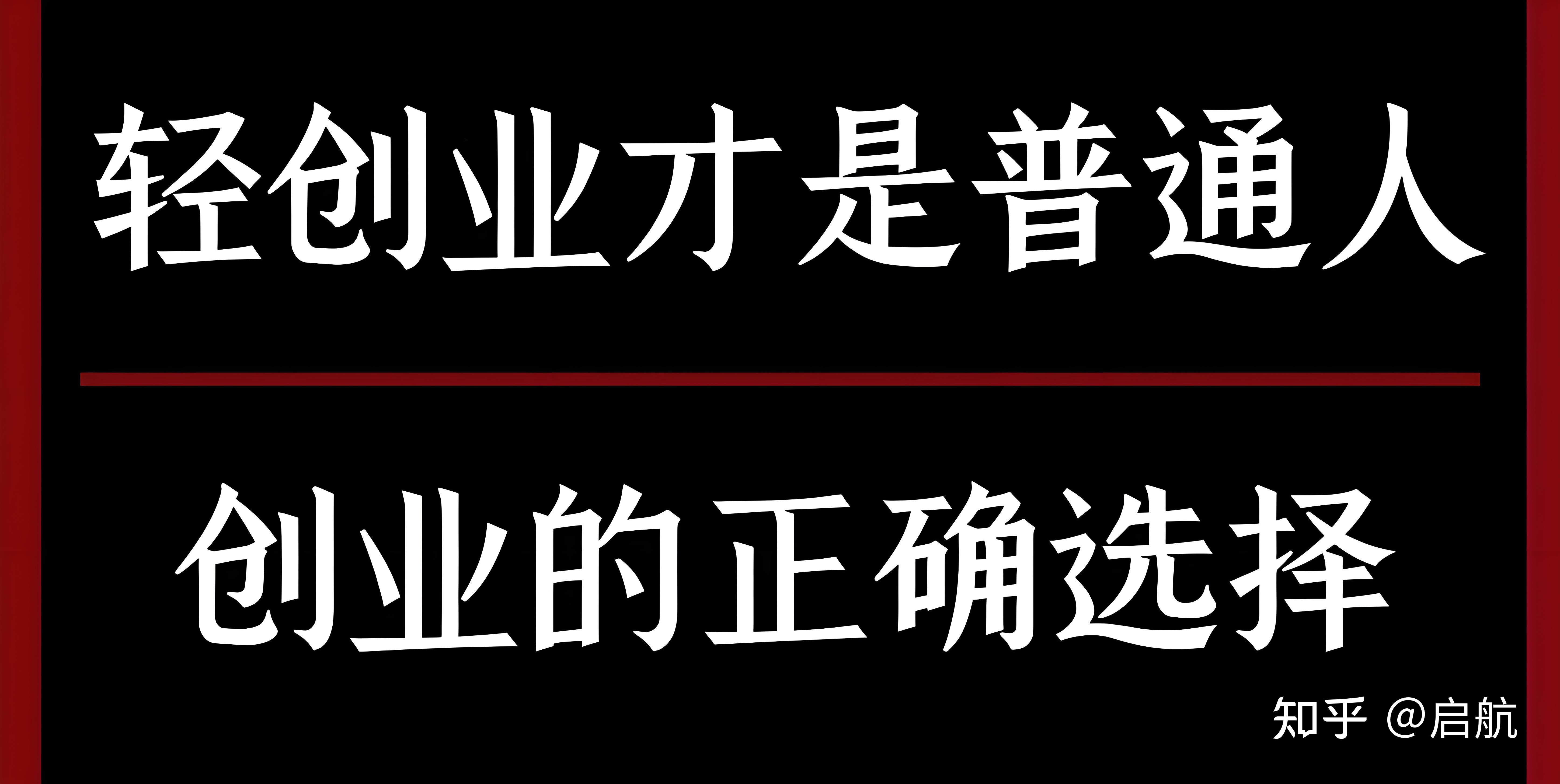 年轻人创业做什么好20万左右(年轻人创业做什么好20万左右呢)